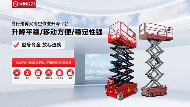 自行式升降平臺多少錢一臺